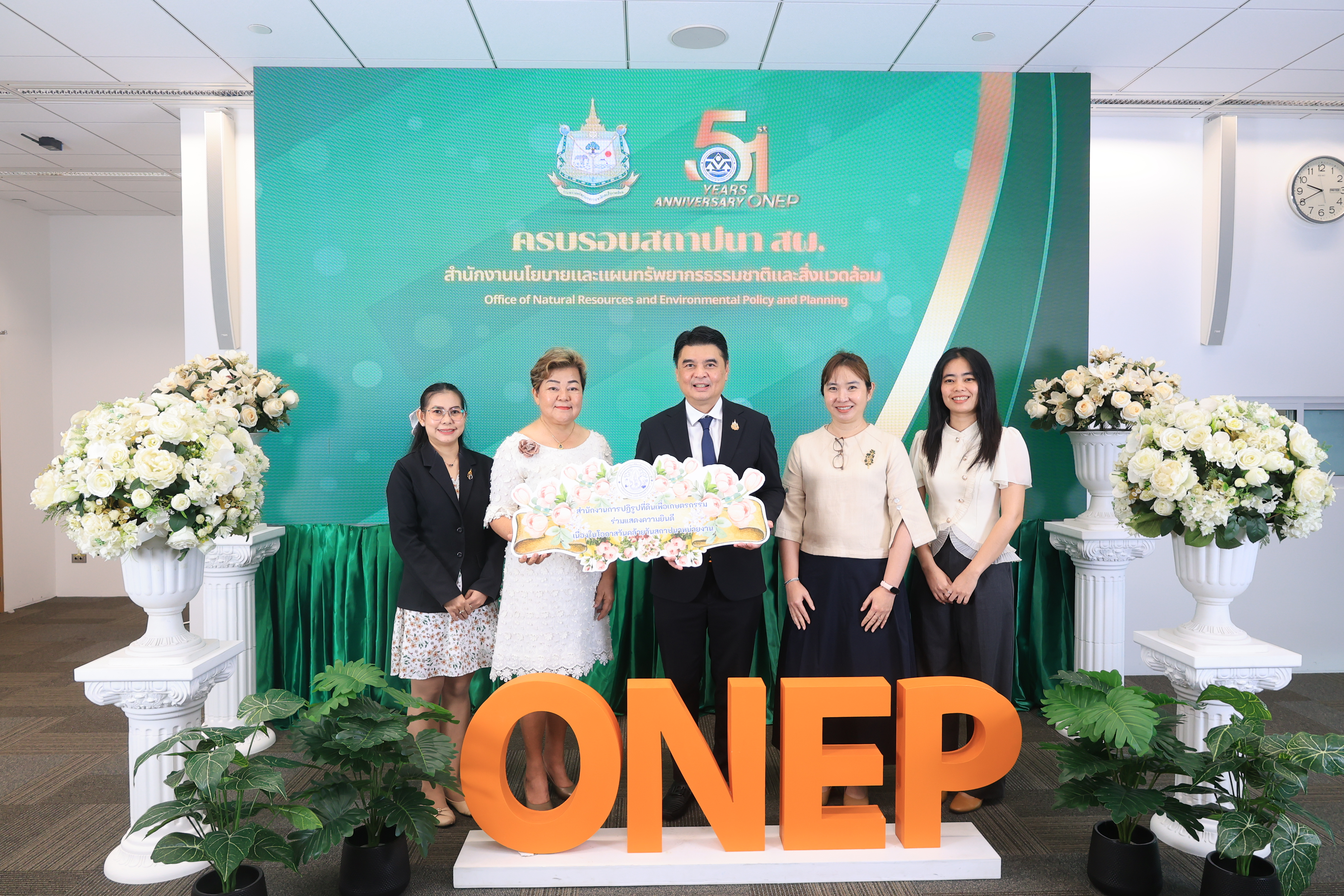 title - ส.ป.ก. ร่วมเป็นเกียรติและแสดงความยินดี เนื่องในวันคล้ายวันสถาปนา สำนักงานนโยบายและแผนทรัพยากรธรรมชาติและสิ่งแวดล้อม ครบรอบ 51 ปี